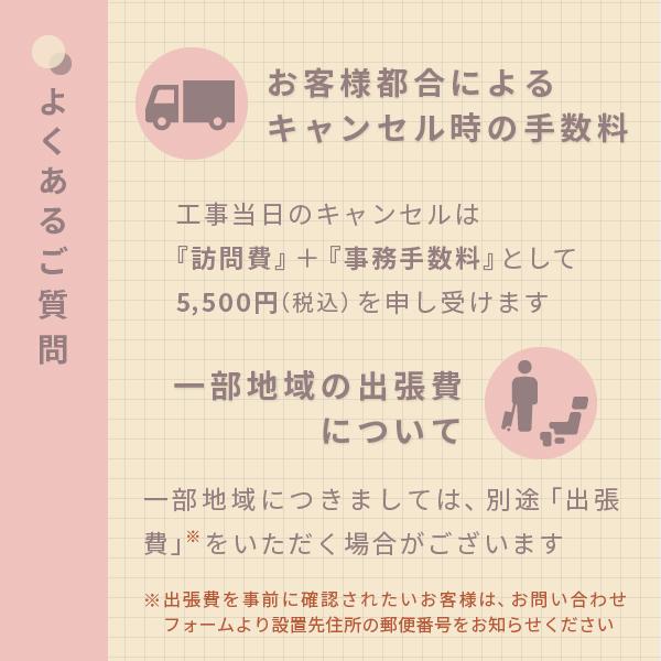 エアコン 工事 取付プラン（新規設置）【18畳/5.6kWまで】 | 東京都・神奈川県・埼玉県・千葉県・大阪府・兵庫県のみ工事可能（一部地域は対応不可） 他店で購入のエアコンもOK！ 代引不可_2