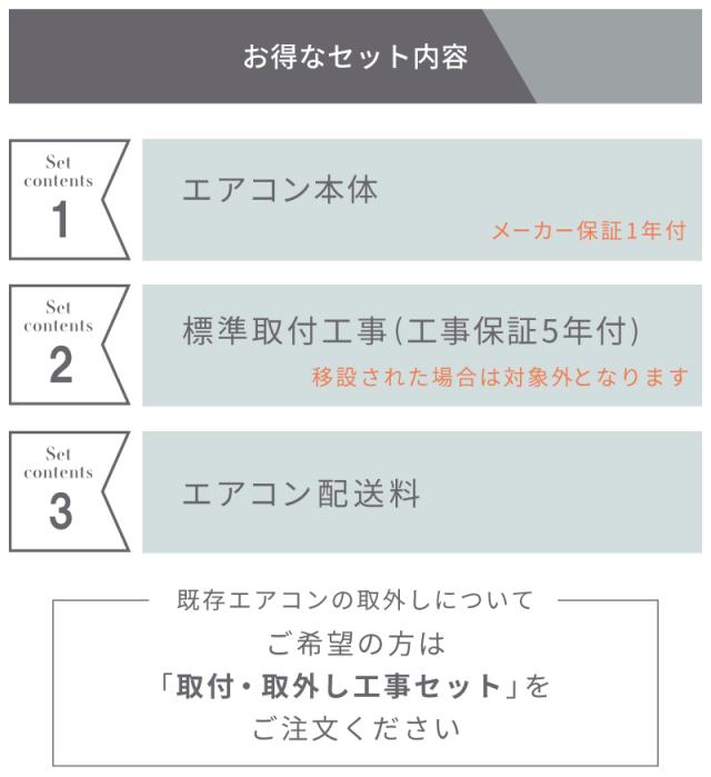 エアコン 6畳 工事費込み 2025年モデル 2.2kW (100V･15A) 工事保証5年 新品 送料込 節電 冷房 暖房 クーラー 工事費込 省エネ ラベリング 取付 6畳用 ルームエアコン 【ec-set22】