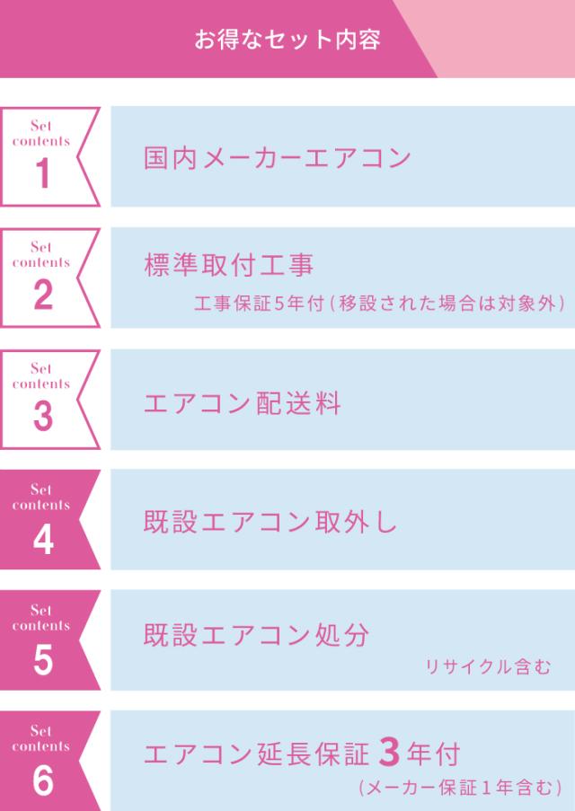 エアコン 8畳 工事費込み 取外 処分【3年延長保証】2024年モデル ◇ 2.5kW（100V･15A）工事保証5年 新品 国内メーカー 送料込 節電 冷房 暖房 クーラー ルームエアコン 標準工事 省エネ ラベリング 入替 取付 工事費込 8畳用の通販は