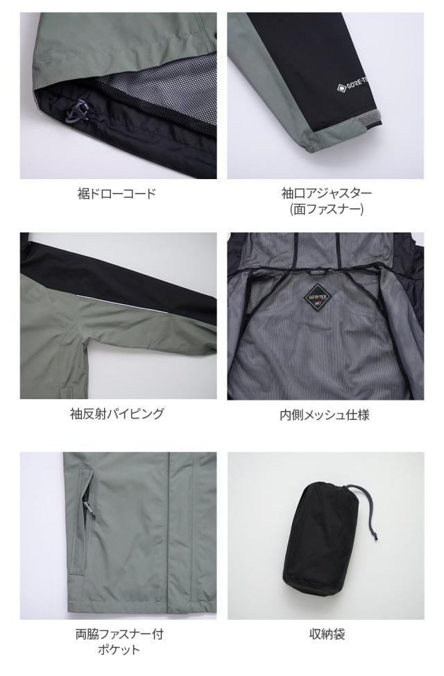 ゴアテックス GORE-TEX 防水 防風 レイン ジャケット 上着のみ 単品