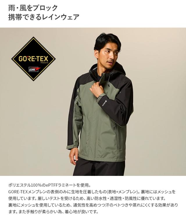 ゴアテックス GORE-TEX 防水 防風 パンツ ズボン 下のみ 単品 通年用