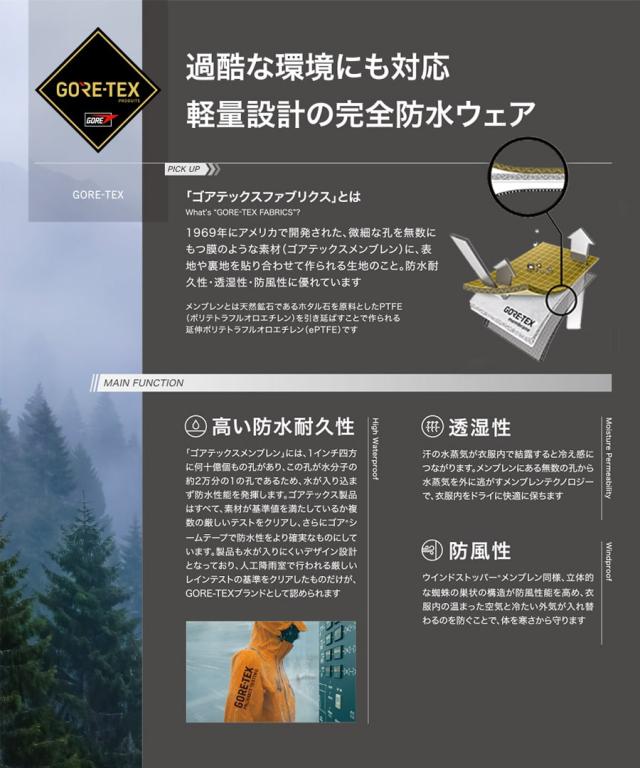 ゴアテックス GORE-TEX 防水 防風 パンツ ズボン 下のみ 単品 通年用
