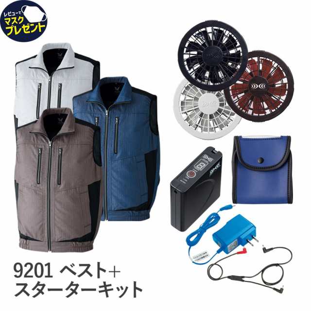 空調服 フルセット 作業着 作業服 Asahicho 旭蝶繊維 アサヒチョウ ベスト バッテリー ファン 9201 夏 ヘリンボーン コーデュラ S〜6L 8の通販は