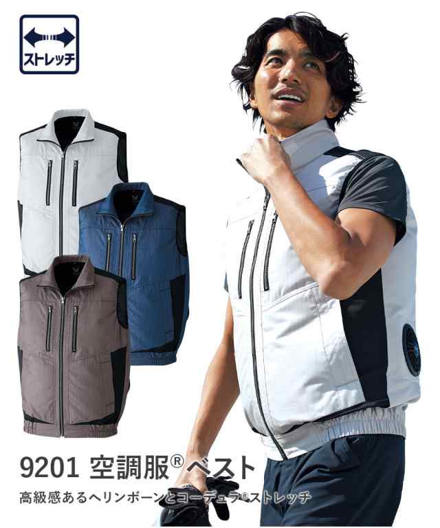 空調服 フルセット 作業着 作業服 Asahicho 旭蝶繊維 アサヒチョウ ベスト バッテリー ファン 9201 夏 ヘリンボーン コーデュラ S〜6L 8の通販は alexiscoates.com