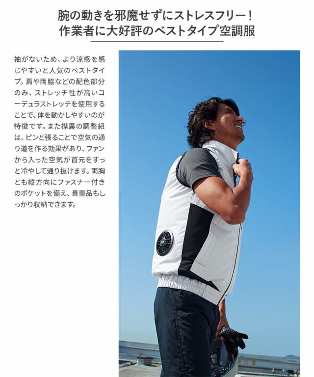 空調服 フルセット 作業着 作業服 Asahicho 旭蝶繊維 アサヒチョウ ベスト バッテリー ファン 9201 夏 ヘリンボーン コーデュラ S〜6L 8の通販は alexiscoates.com