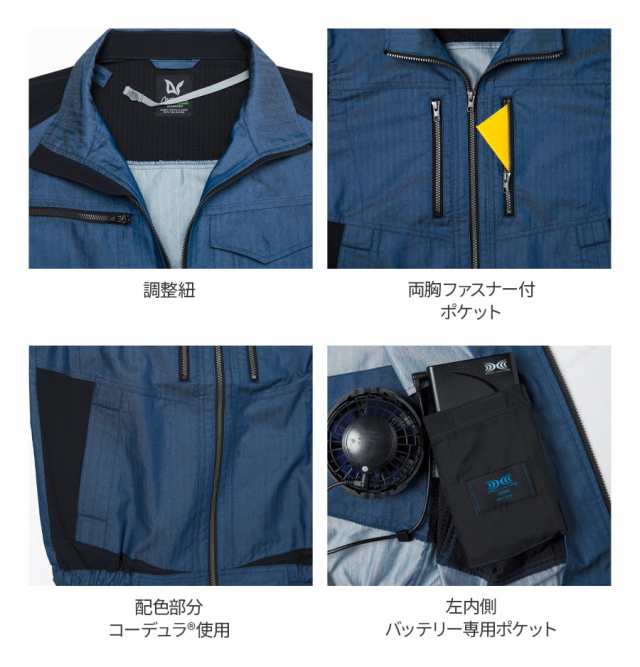 空調服 フルセット 作業着 作業服 Asahicho 旭蝶繊維 アサヒチョウ ベスト バッテリー ファン 9201 夏 ヘリンボーン コーデュラ S〜6L 8の通販は alexiscoates.com