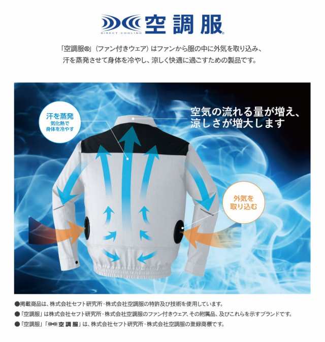 空調服 フルセット 作業着 作業服 Asahicho 旭蝶繊維 アサヒチョウ ベスト バッテリー ファン 9201 夏 ヘリンボーン コーデュラ S〜6L 8の通販は alexiscoates.com