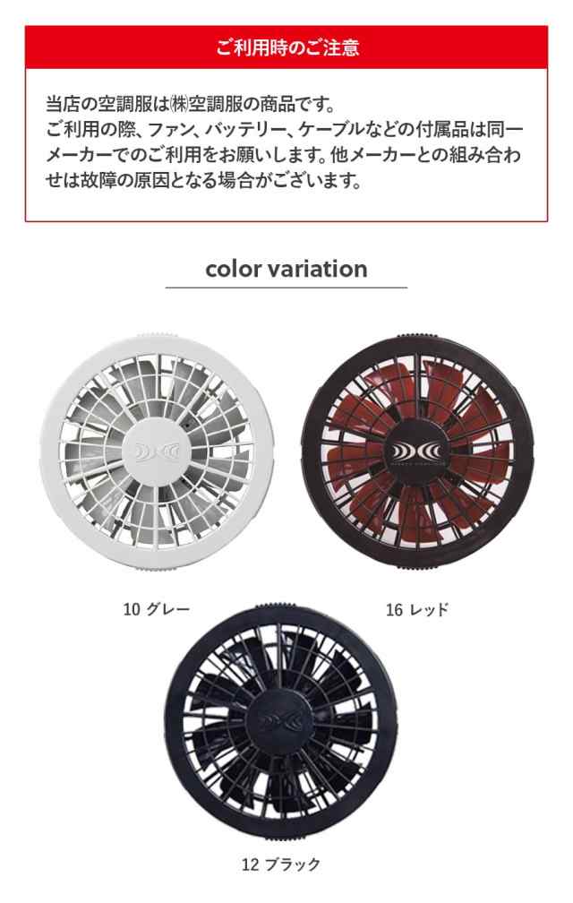 空調服 フルセット 作業着 作業服 Asahicho 旭蝶繊維 アサヒチョウ ベスト バッテリー ファン 9201 夏 ヘリンボーン コーデュラ S〜6L 8の通販は alexiscoates.com