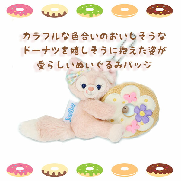 リーナベル ぬいぐるみバッジ ぬいバ ダッフィー＆フレンズのフィルド