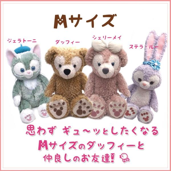 ジェラトーニ＆ステラルー ぬいぐるみ Mサイズ ペアセット 東京