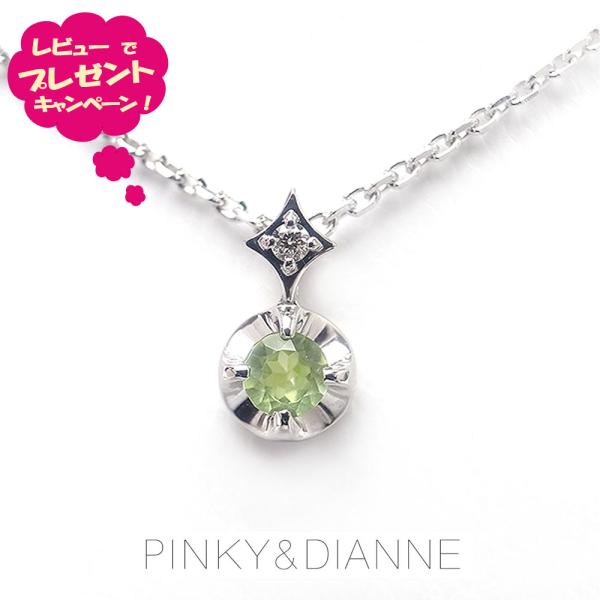 ピンキー＆ダイアン ネックレス Pinky＆Dianne シルバー VPCPD 51678 プラチナコーティング お守り 幸運 シークレット ハート エクセルワールド