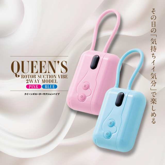 送料無料】Queen'sローター サクション バイブ 2way-モデル ブルー ローター 電動マッサージ機 電動マッサージ器 静音 吸引 最新  ハイパワー 強力 女性向け USB充電 生活防水 吸引バイブ クィーンズローター 吸うやつの通販はau PAY マーケット - seep in au  PAY ...