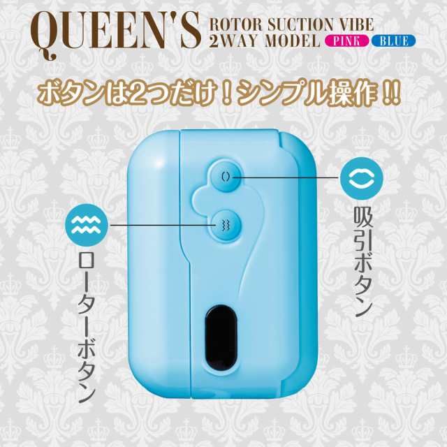 送料無料】Queen'sローター サクション バイブ 2way-モデル ブルー ローター 電動マッサージ機 電動マッサージ器 静音 吸引 最新  ハイパワー 強力 女性向け USB充電 生活防水 吸引バイブ クィーンズローター 吸うやつの通販はau PAY マーケット - seep in au  PAY ...