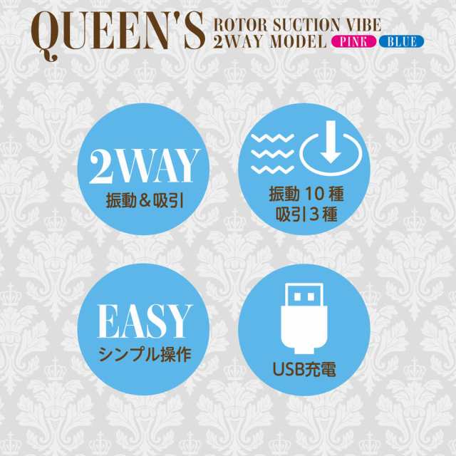 送料無料】Queen'sローター サクション バイブ 2way-モデル ブルー ローター 電動マッサージ機 電動マッサージ器 静音 吸引 最新  ハイパワー 強力 女性向け USB充電 生活防水 吸引バイブ クィーンズローター 吸うやつの通販はau PAY マーケット - seep in au  PAY ...