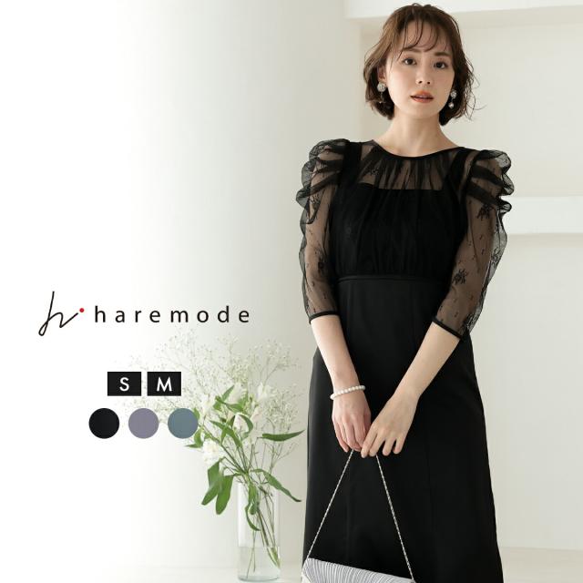 二次会 結婚式 ボレロ付き ドレス ほろ ワンピース レディース 9号  