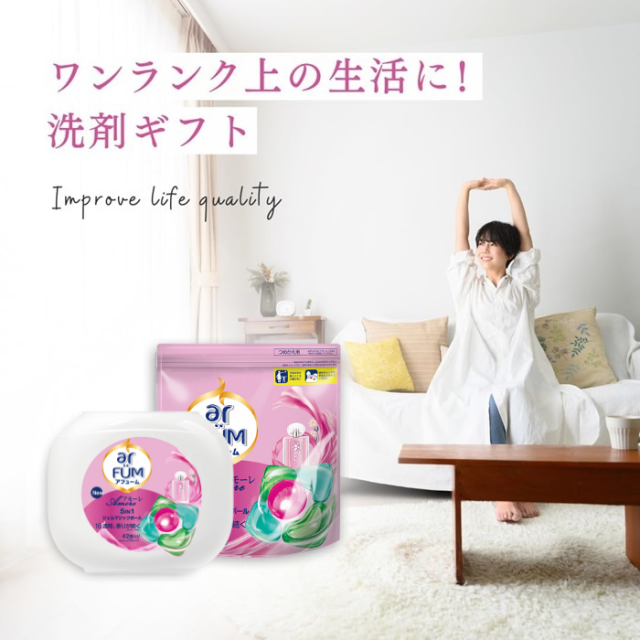 アフューム 柔軟剤入り洗剤 特大 詰め替え100粒 大容量 アモーレ