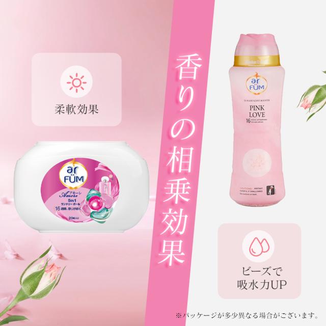 1粒3個入りがお得] アフューム 洗濯洗剤 柔軟剤入り洗剤 3種の