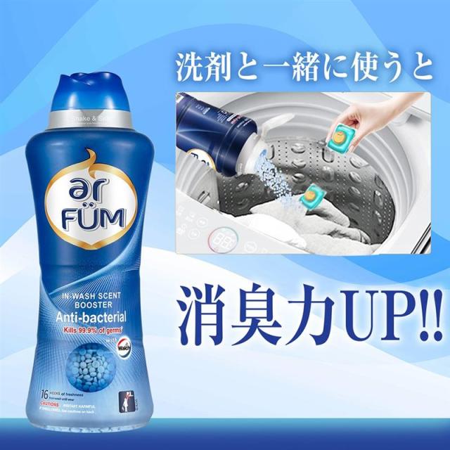 香りプレミアムセット]アフューム 洗濯洗剤 柔軟剤入り洗剤 エターナル
