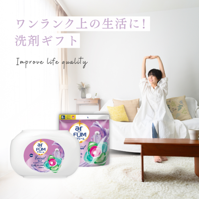 アフューム 柔軟剤入り洗剤 詰め替え 45粒 エターナル ウッディ サボン