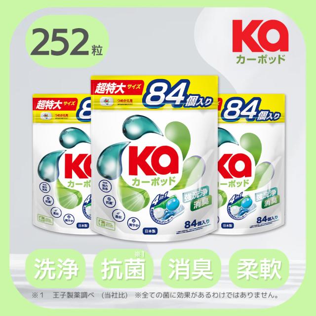 84粒x3セット カーポッドタイムレスクリーン 柔軟剤入り洗剤 大容量 特大 詰め替え シトラスティー ホワイトムスクの香り 洗濯洗剤 強洗浄 ジェルマジックボール 抗菌 部屋干し 消臭 防臭 ボール型洗剤