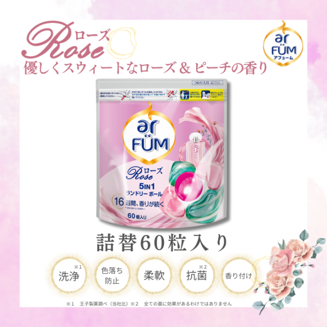 詰め替え】【韓国1.2億個突破！】60粒 ローズ ローズ&ピーチの香り  