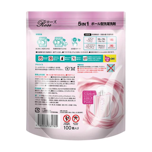 100粒入x2セット アフューム 柔軟剤入り洗剤 特大 詰め替え 大容量 ローズ アップルブロッサム メイローズの香り 洗濯洗剤 洗浄 ジェルマジックボール 抗菌 部屋干し 消臭 防臭 ボール型洗剤 日本製_1