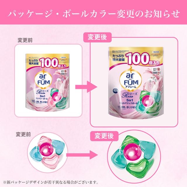 100粒入x2セット アフューム 柔軟剤入り洗剤 特大 詰め替え 大容量 ローズ アップルブロッサム メイローズの香り 洗濯洗剤 洗浄 ジェルマジックボール 抗菌 部屋干し 消臭 防臭 ボール型洗剤 日本製_2