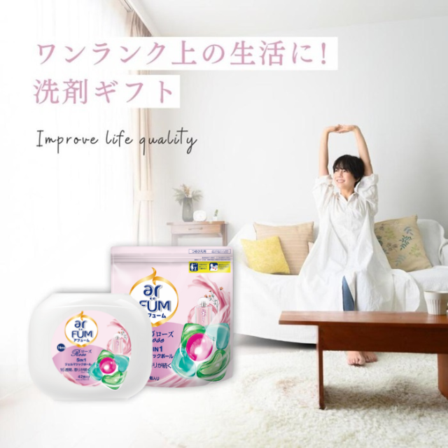 100粒入x2セット アフューム 柔軟剤入り洗剤 特大 詰め替え 大容量 ローズ アップルブロッサム メイローズの香り 洗濯洗剤 洗浄 ジェルマジックボール 抗菌 部屋干し 消臭 防臭 ボール型洗剤 日本製_4