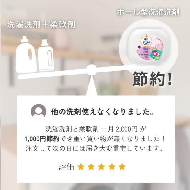 100粒入x2セット アフューム 柔軟剤入り洗剤 特大 詰め替え 大容量 ローズ アップルブロッサム メイローズの香り 洗濯洗剤 洗浄 ジェルマジックボール 抗菌 部屋干し 消臭 防臭 ボール型洗剤 日本製_5