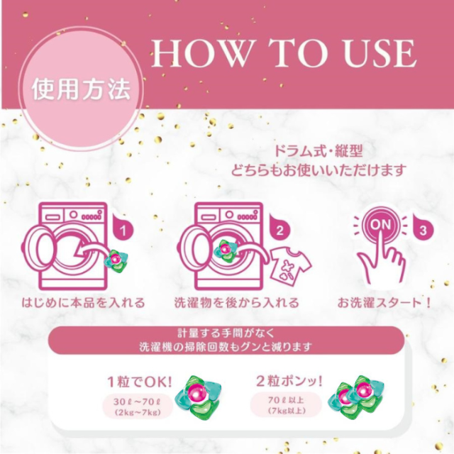 100粒入x2セット アフューム 柔軟剤入り洗剤 特大 詰め替え 大容量 ローズ アップルブロッサム メイローズの香り 洗濯洗剤 洗浄 ジェルマジックボール 抗菌 部屋干し 消臭 防臭 ボール型洗剤 日本製_8