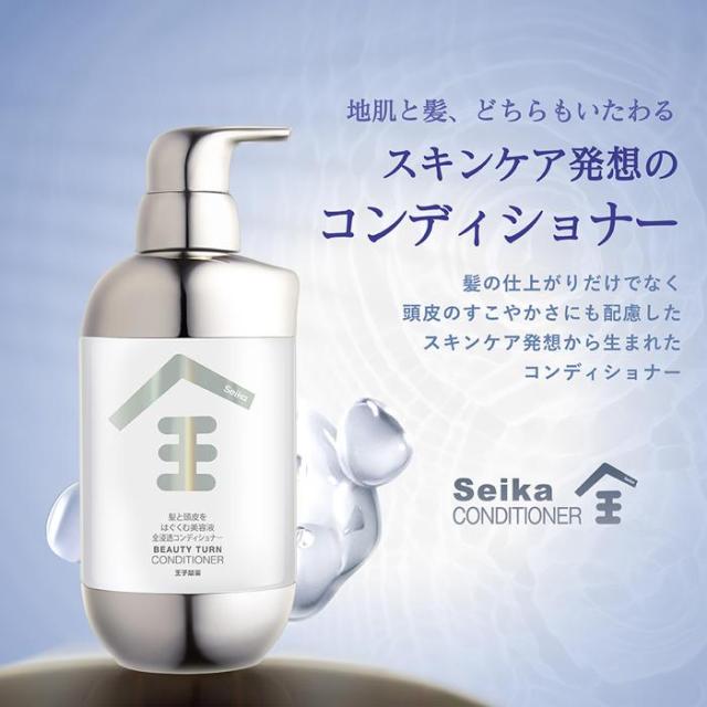 Seika 全 シャンプー トリートメント 7日分 お試し セット 使い切り