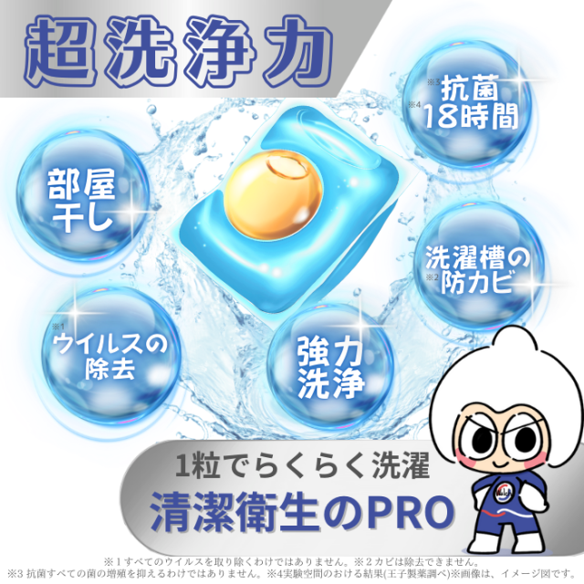ウォルシュ Walch ジェルボール　６5粒×５袋　マリンムスクの香り ウォルシュ 柔軟剤入り洗剤 特大 詰め替え 65粒 マリンムスクの香り
