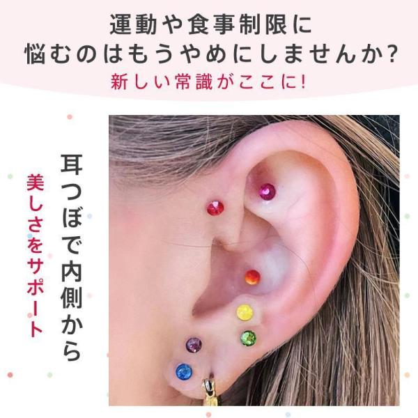 耳つぼジュエリー 20粒 耳ツボ ポロロ様 耳つぼジュエリー 20枚セット