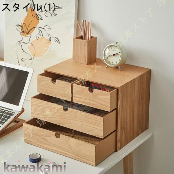 引き出し 木製 小物チェスト デスクオーガナイザー 卓上収納ケース