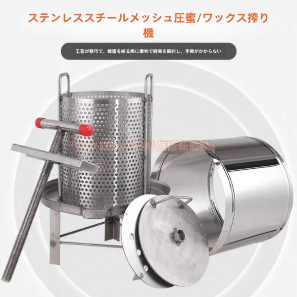蜂蜜 分離器 絞り器 圧搾機 蜂蜜絞り機 はちみつ絞り器 ハチミツしぼりき クローバー株式会社 手動 野菜脱水機 蜂蜜圧縮機 ステンレス 養蜂 ...