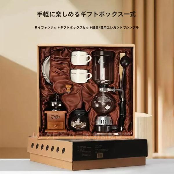 コーヒー関係一式 ミル、サイフォン等 応談可 コーヒーサイフォン＋