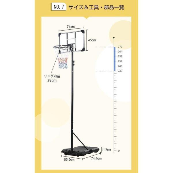 バスケットゴール 屋外 240?270cm 家庭用 バスケ 子供 大人 クローバー株式会社 キッズ ジュニア 小学生ミニバス対応 ゴール バスケットゴール 屋外 240?270cm 家庭用 バスケ 子供 大人 クローバー