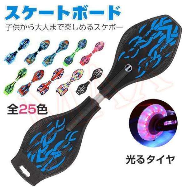 光るタイヤ 子ども用スケートボード ESSボード Sボード　6歳以上 「半額」先着クーポン★9(日)20時～  光るタイヤ  エスボード 子供用 スケートボード 大人用 子供 大人 スケボー キッズ 迷彩  キックボード ボード タイヤ Sボード バランスボード 人気 おしゃれ 柄 クリスマス プレゼント ギフト 子ども 男子 男の子 女の子 小学生 赤  |