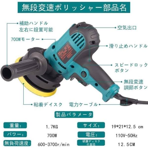 ポリッシャー 電動 125mm 700W強力モーター 六段変速 サンダ ポリッシャー 電動 125mm 700W強力モーター 六段変速 サンダ