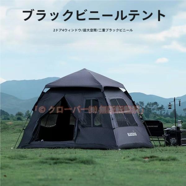 テント 3-4人用 キャンプテント 折り畳み式 アウトドアテント 軽量 レジャー クローバー株式会社 折りたたみ防水 耐水性優れ 防水防災 簡単組立 ファミリー 収納バッグ付き テント 3-4人用 キャンプテント 折り畳み式 アウトドアテント 軽量
