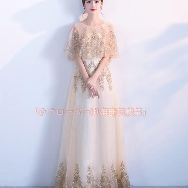 ロングドレス 演奏会 ゴールド 演奏会 ドレス 大人 ピアノ クローバー株式会社 発表会 ワンピース 結婚式 演奏会用ドレス 袖付き お呼ばれ ロングドレス 演奏会 ゴールド 演奏会 ドレス 大人 ピアノ クローバー