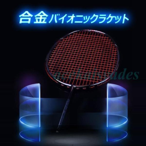 バドミントンラケット バドミントン ラケット ジュニア 4U 中級者 上級