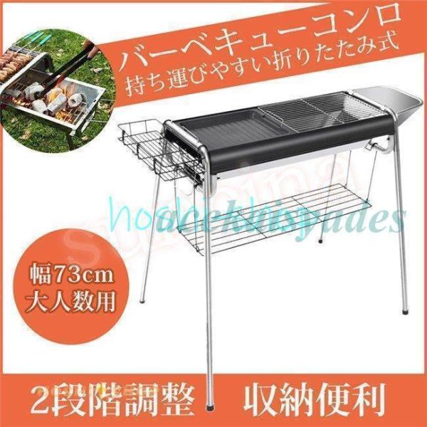 バーベキュー 折りたたみ式 グリル 高さ2段調節 鉄板付 炒める 焼く