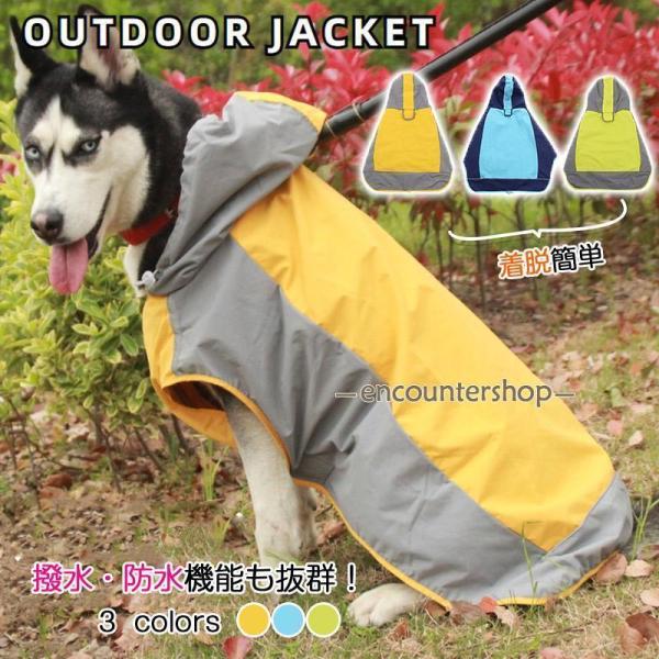 犬 レインコート 犬 カッパ ペット服 イタグレ 服 犬 コート イージーレイン