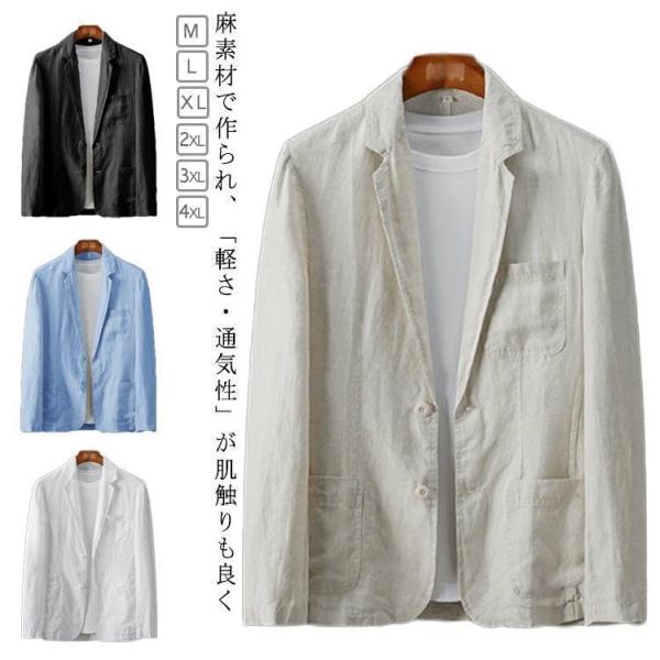 麻ジャケット メンズ 春夏 薄手 サマージャケット ひんやり 涼感