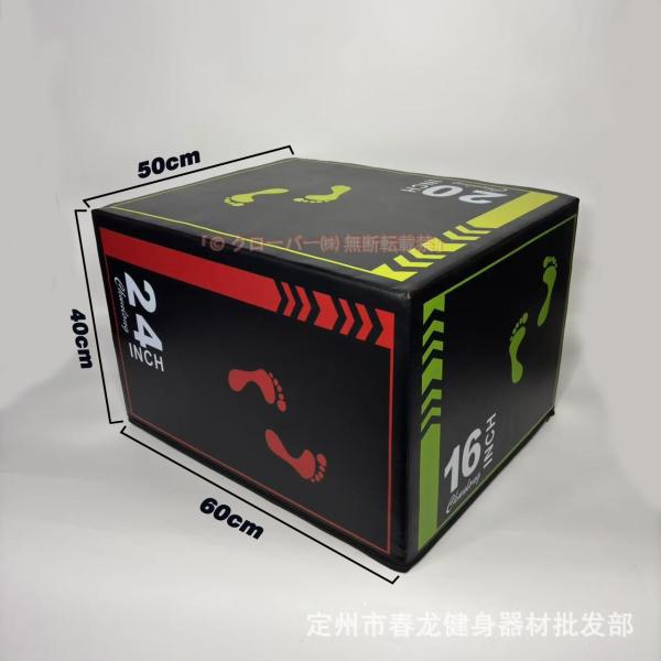 ジャンプボックス ボックス 機器、トレーニングボックス ステップアップボックス 敏捷性ボックス ジャンプ用 ホームジム クローバー株式会社 ワークアウト コンディショニン ジャンプボックス ボックス 機器、トレーニングボックス ステップ