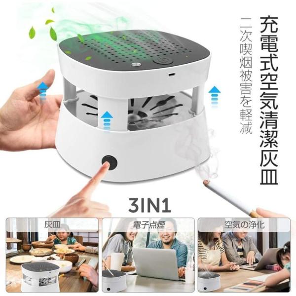 空気清浄灰皿 充電式 スモークレス灰皿 電動吸煙式灰皿 イオン