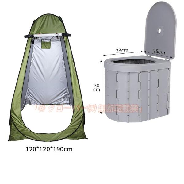 【簡易トイレ付き ポータブルトイレ セット】着替え プライバシーテント ポータブル 着替えテント アウトドア クローバー株式会社 携帯 非常用トイレ 【簡易トイレ付き 更