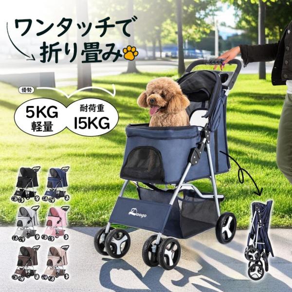ペットカート 小型犬 中型犬 多頭用 軽量 折りたたみ 取り外し可能 クローバー株式会社 猫 犬 軽い 対面式 4輪 介護用 お出かけ ドッグカート 送料無料