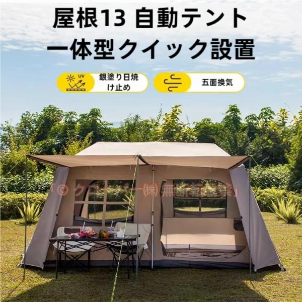 大型 ワンタッチテント 4~6人用 ロッジ型テント 小部屋テント パークテント